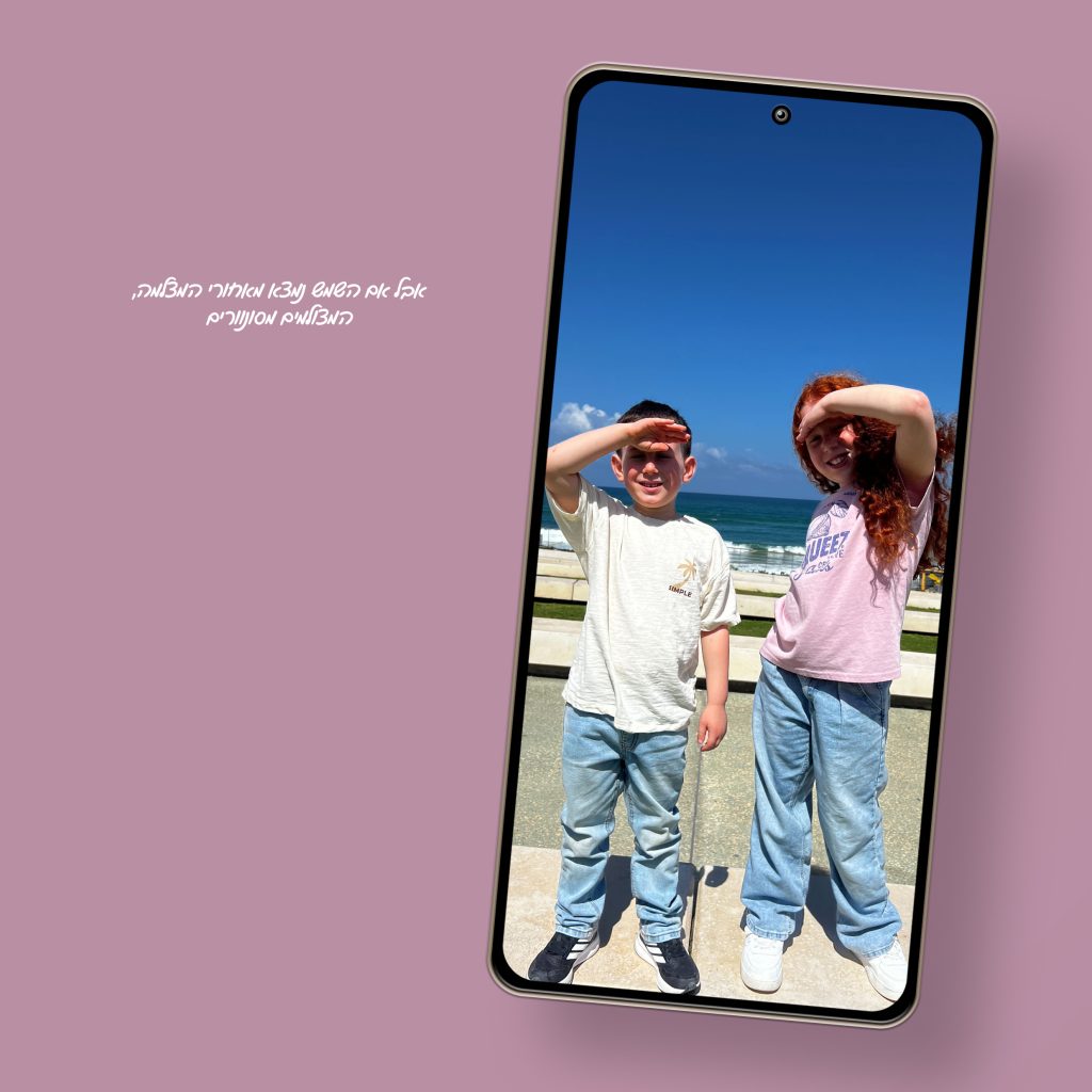 מצולמים מסונוורים