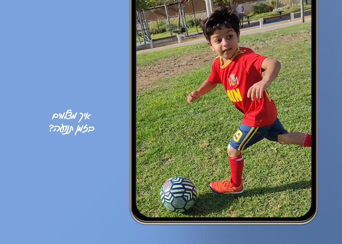 טיפ צילום בזמן תנועה