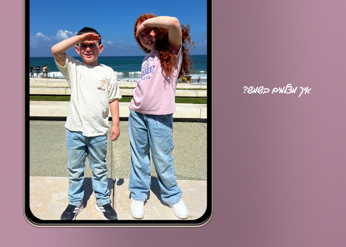 טיפ צילום בשמש