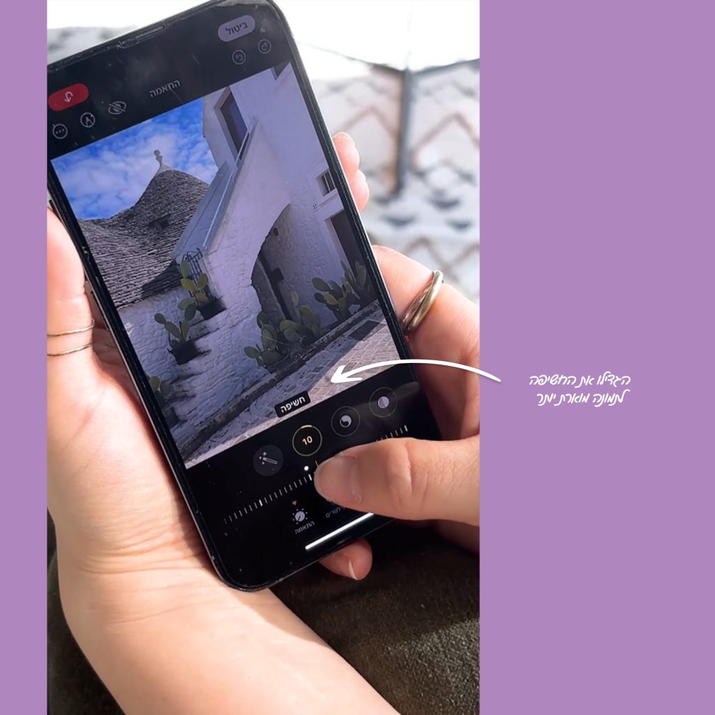 עריכת תמונה בטלפון