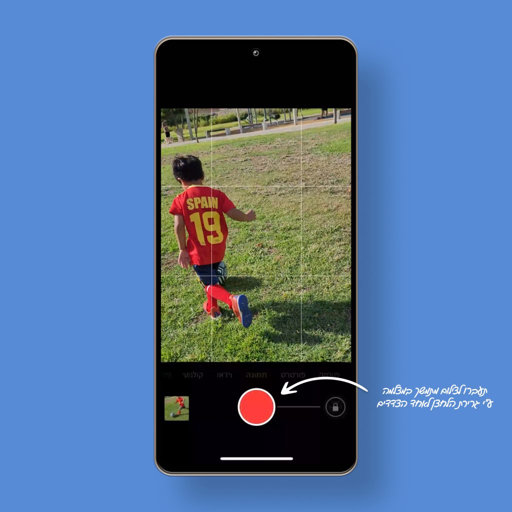 טיפ צילום בזמן תנועה