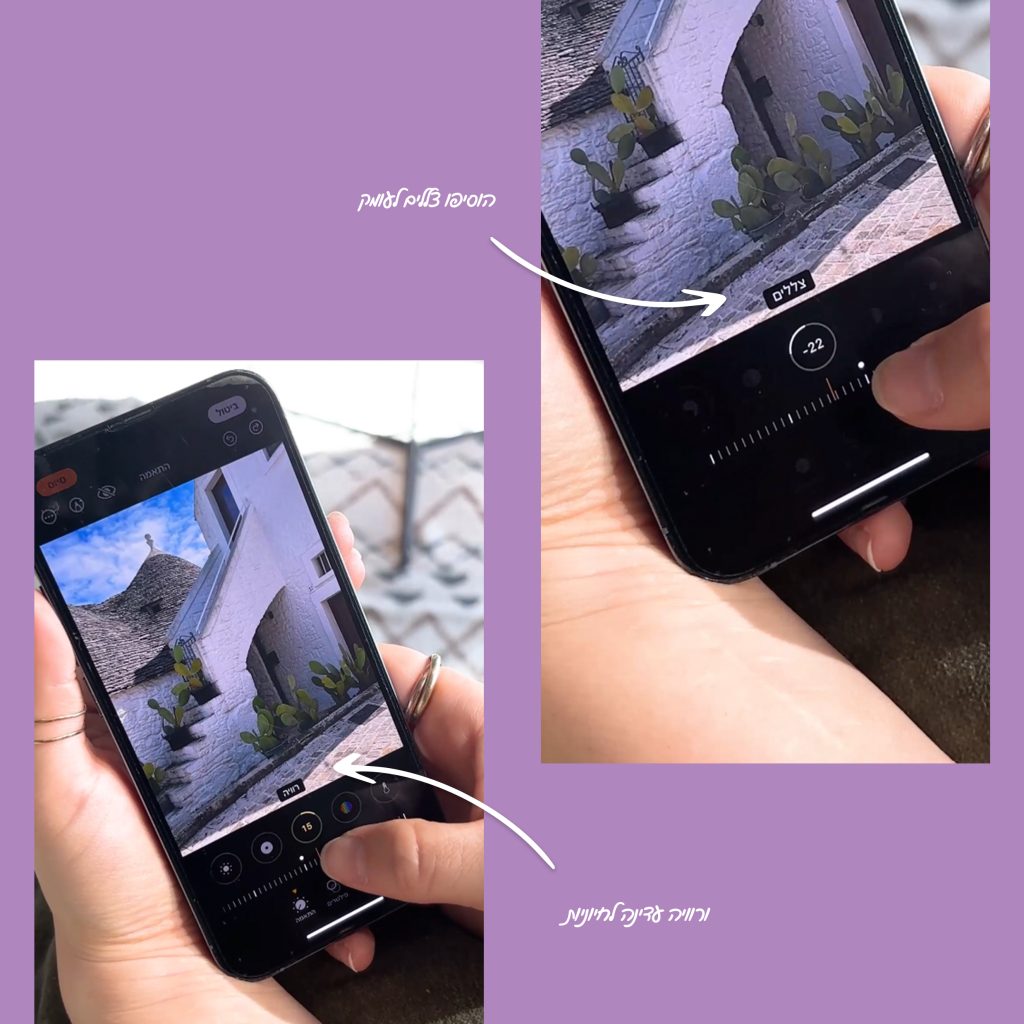 עריכת תמונה בטלפון