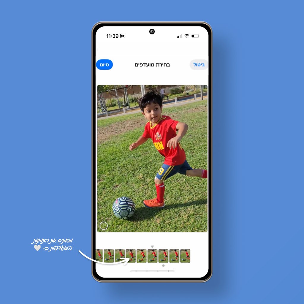 טיפ צילום בזמן תנועה